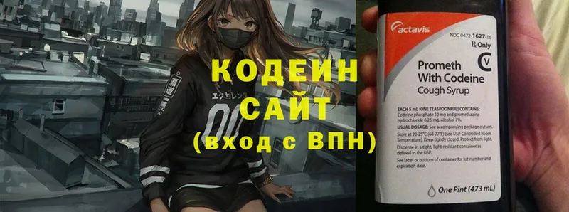 Кодеин напиток Lean (лин)  hydra ссылки  Каневская 