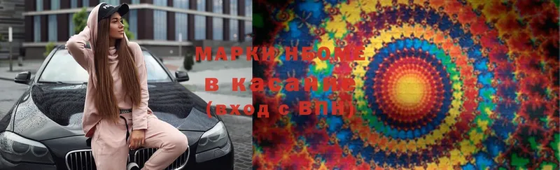 Марки NBOMe 1,5мг  Каневская 